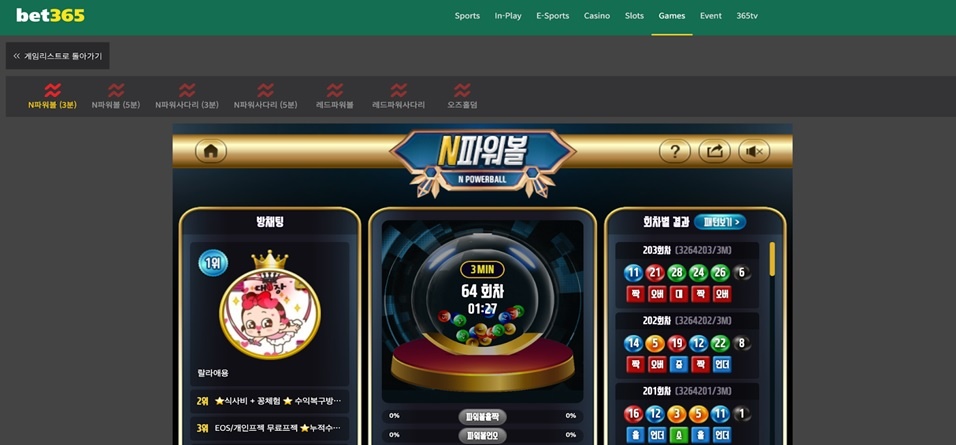 벳 365 미니 게임