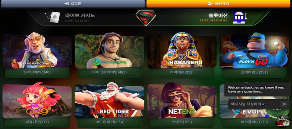  슈퍼헐크Superhulk 