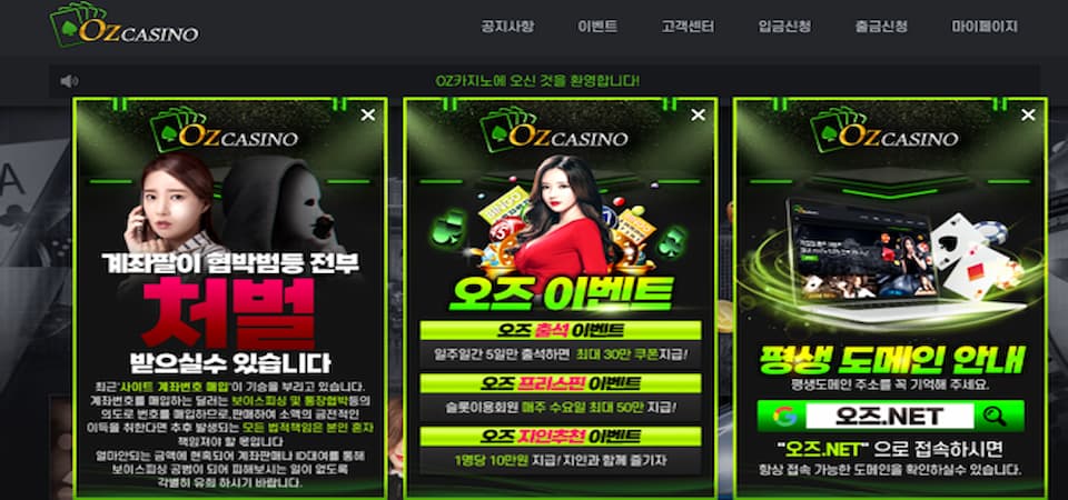 오즈카지노Ozcasino