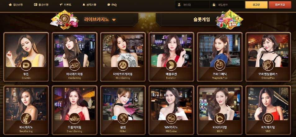 라이브 카지노 게임