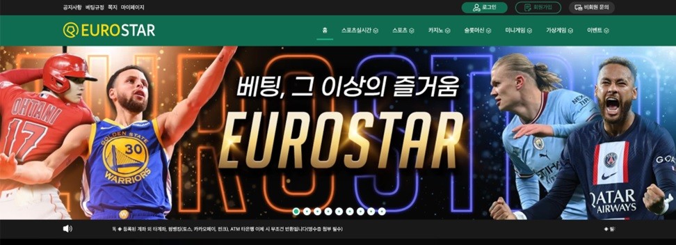 유로스타-카지노