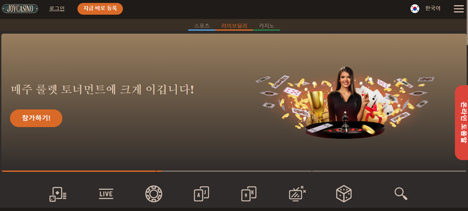 Joycasino