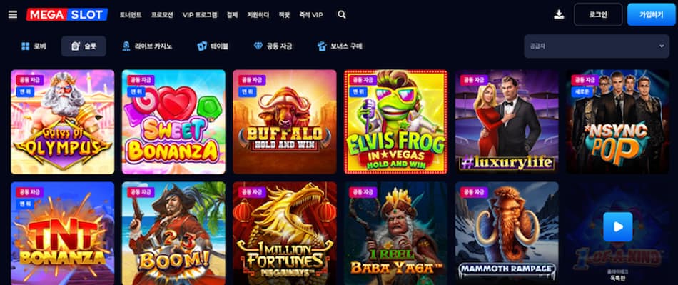 온라인슬롯
